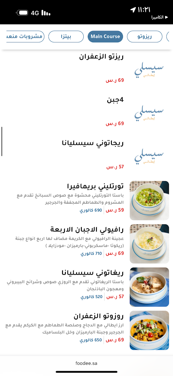 Menu Photo 9