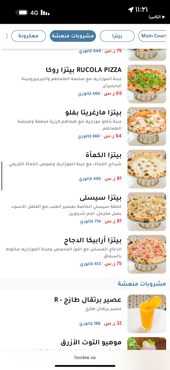 Menu Photo 8