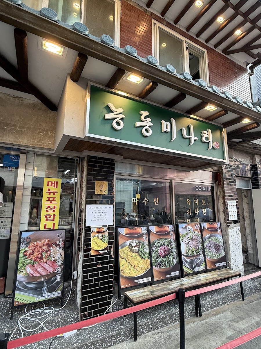 Neungdong Minari Seongsu