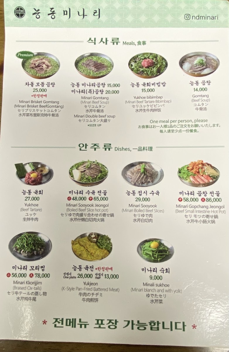 Menu Photo 0