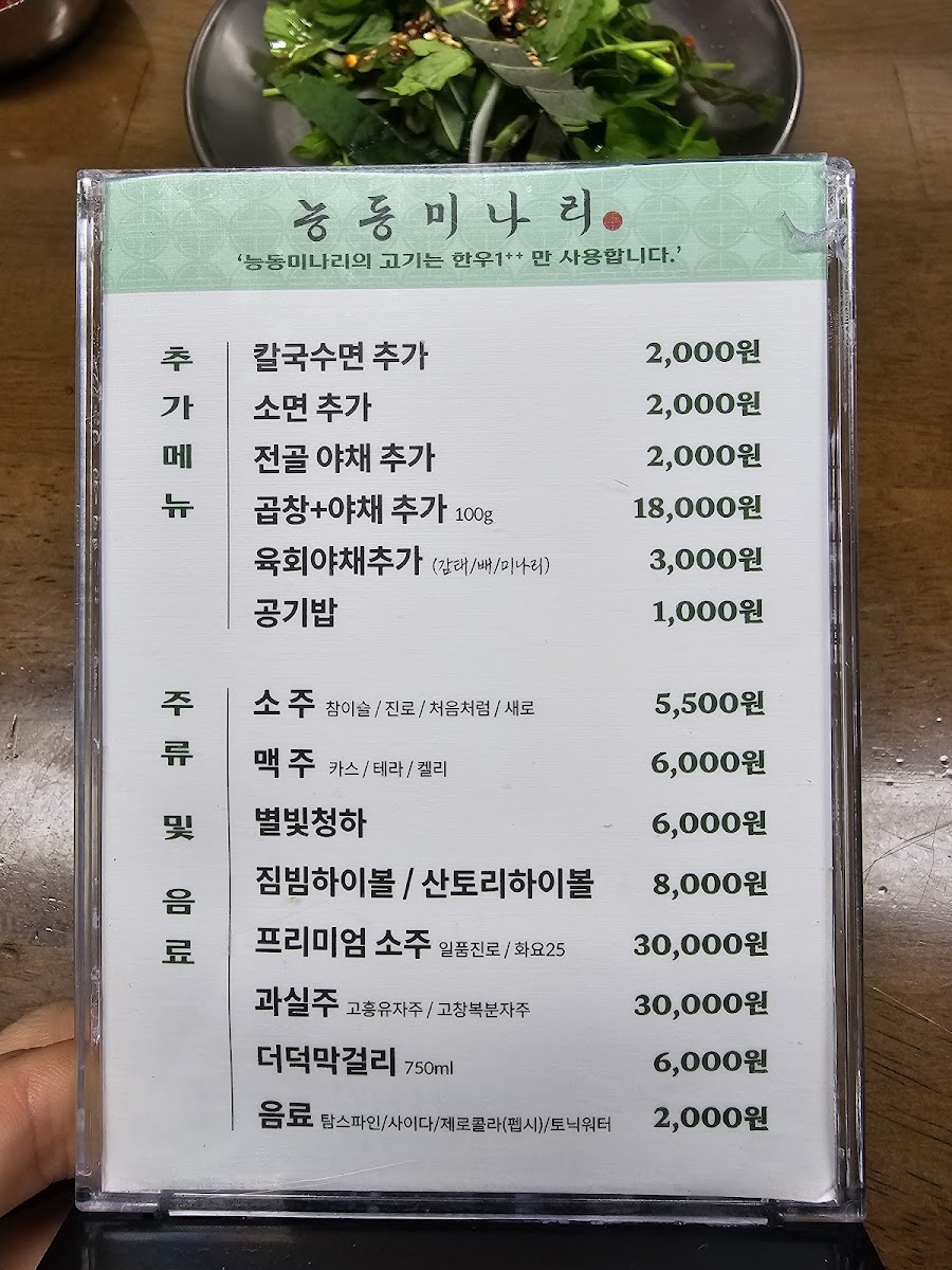 Menu Photo 9