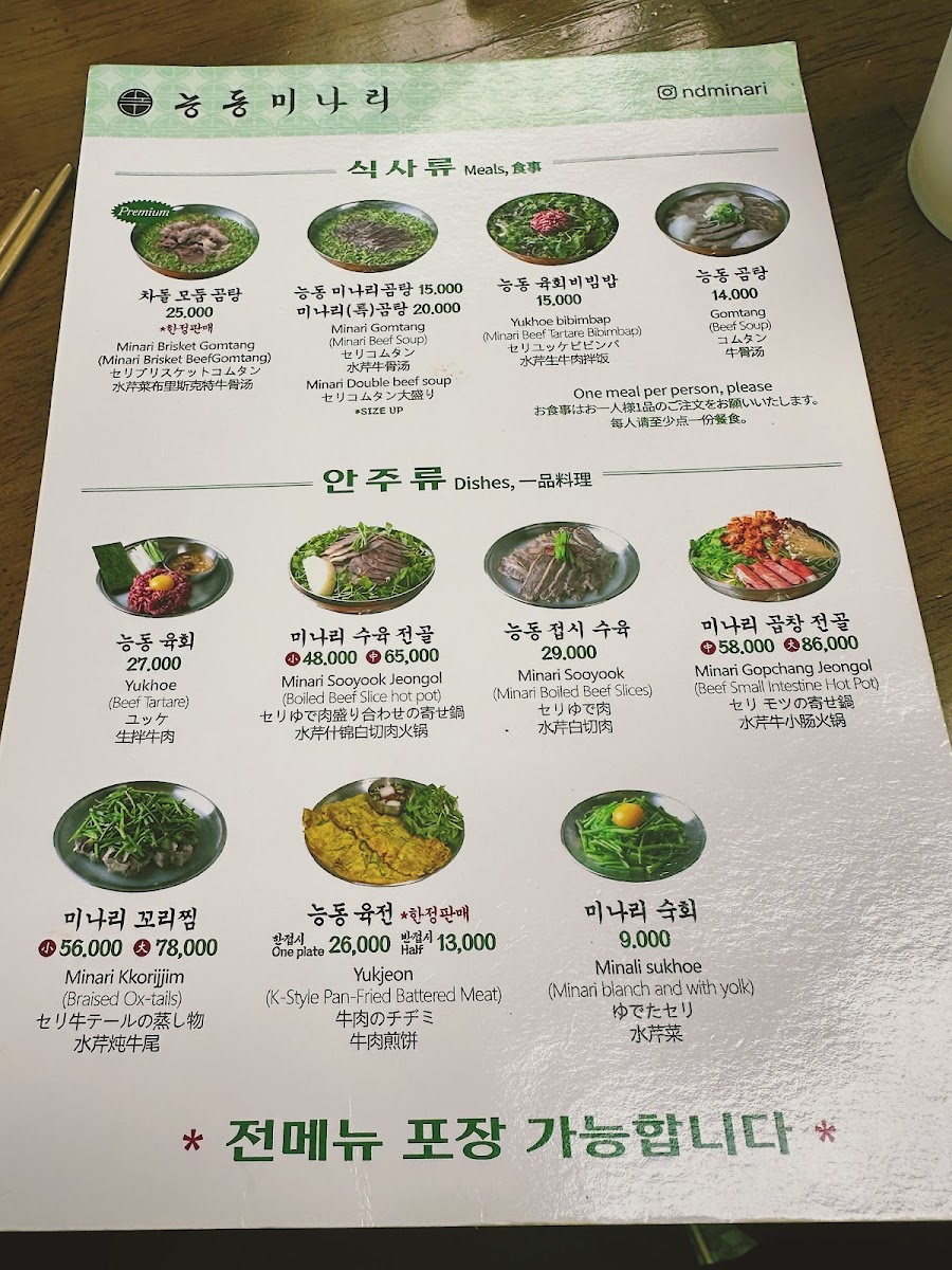 Menu Photo 1