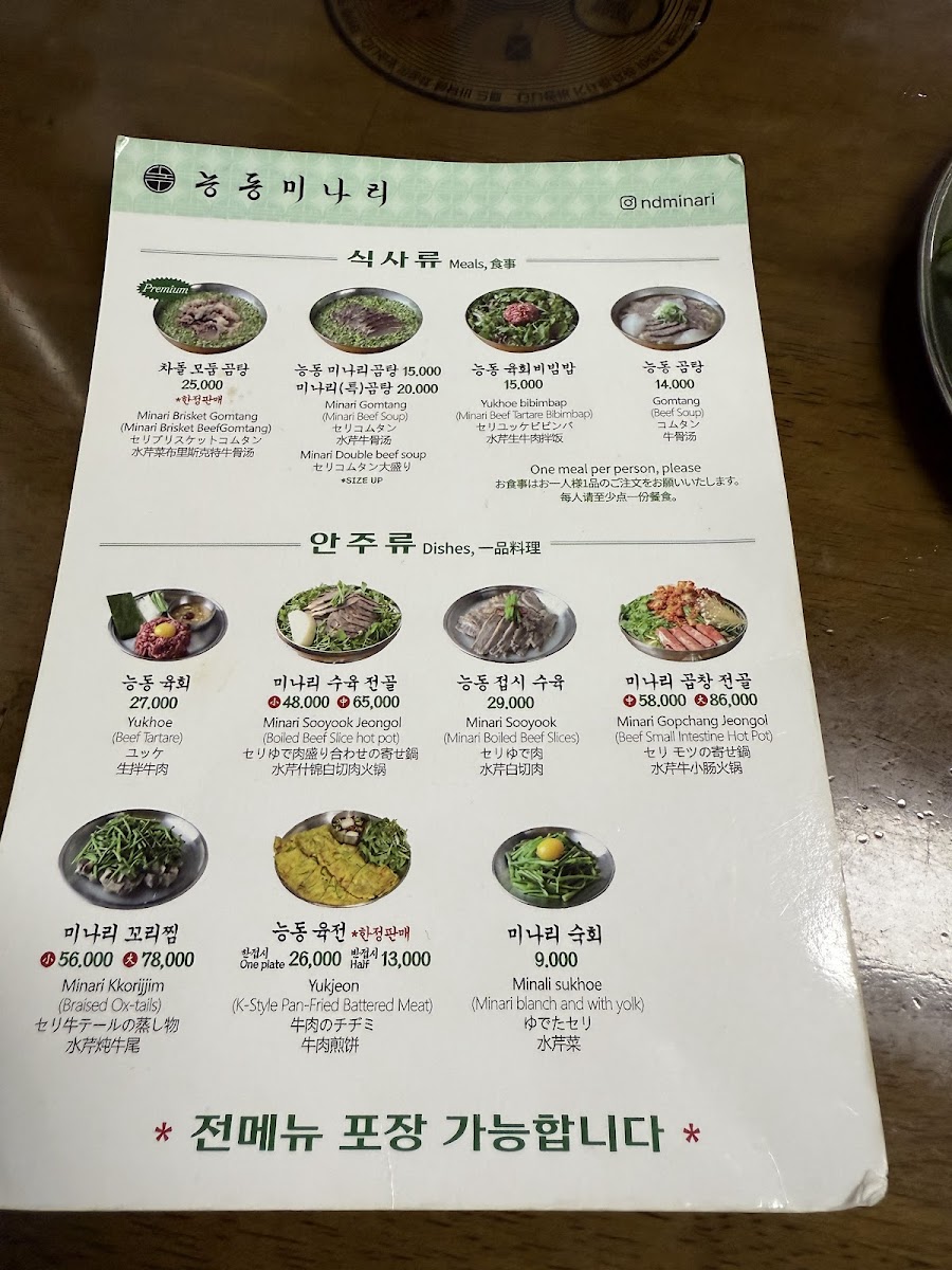 Menu Photo 3