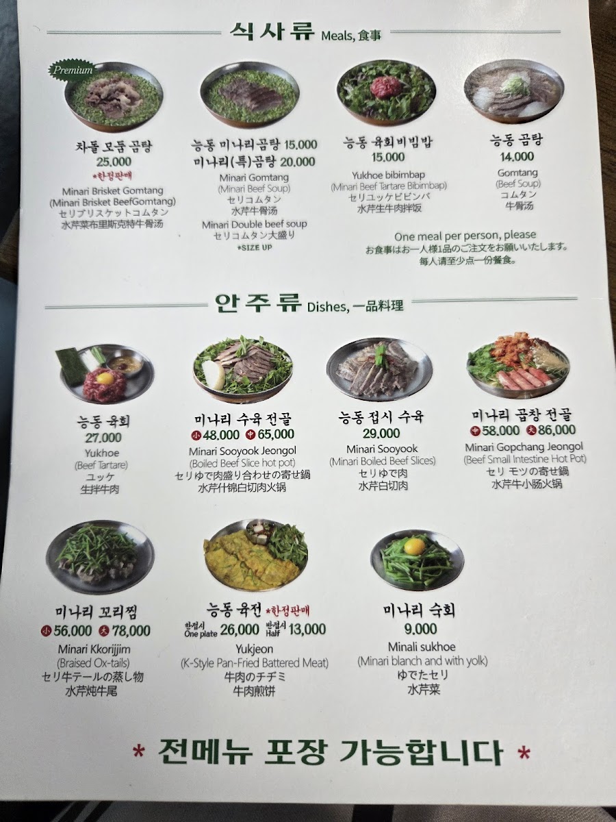 Menu Photo 4