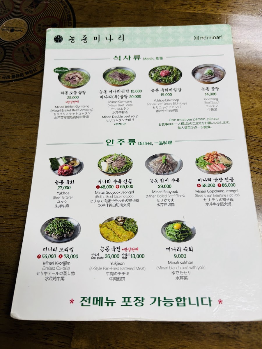 Menu Photo 6