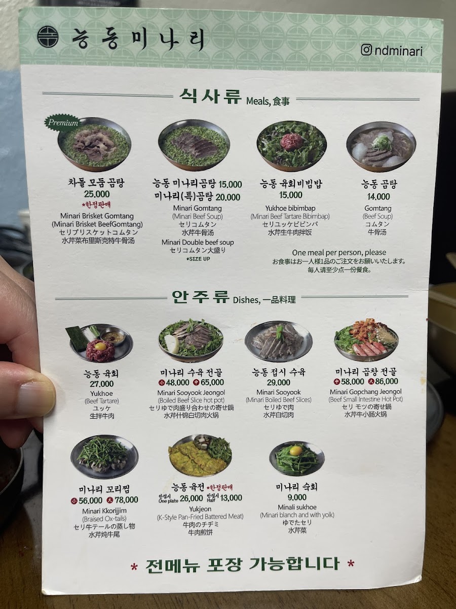 Menu Photo 7