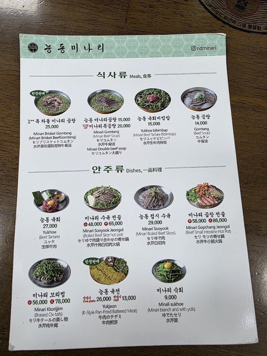 Menu Photo 8
