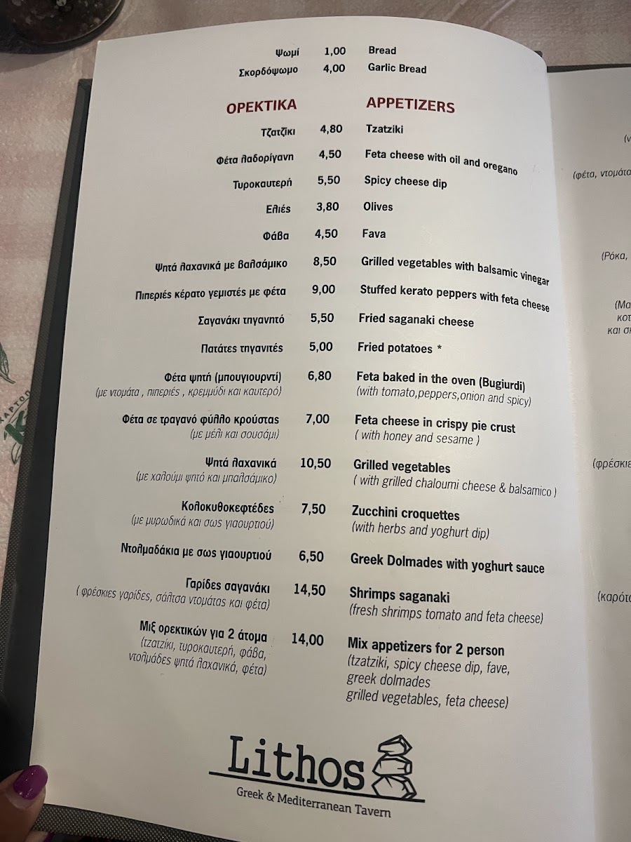 Menu Photo 9