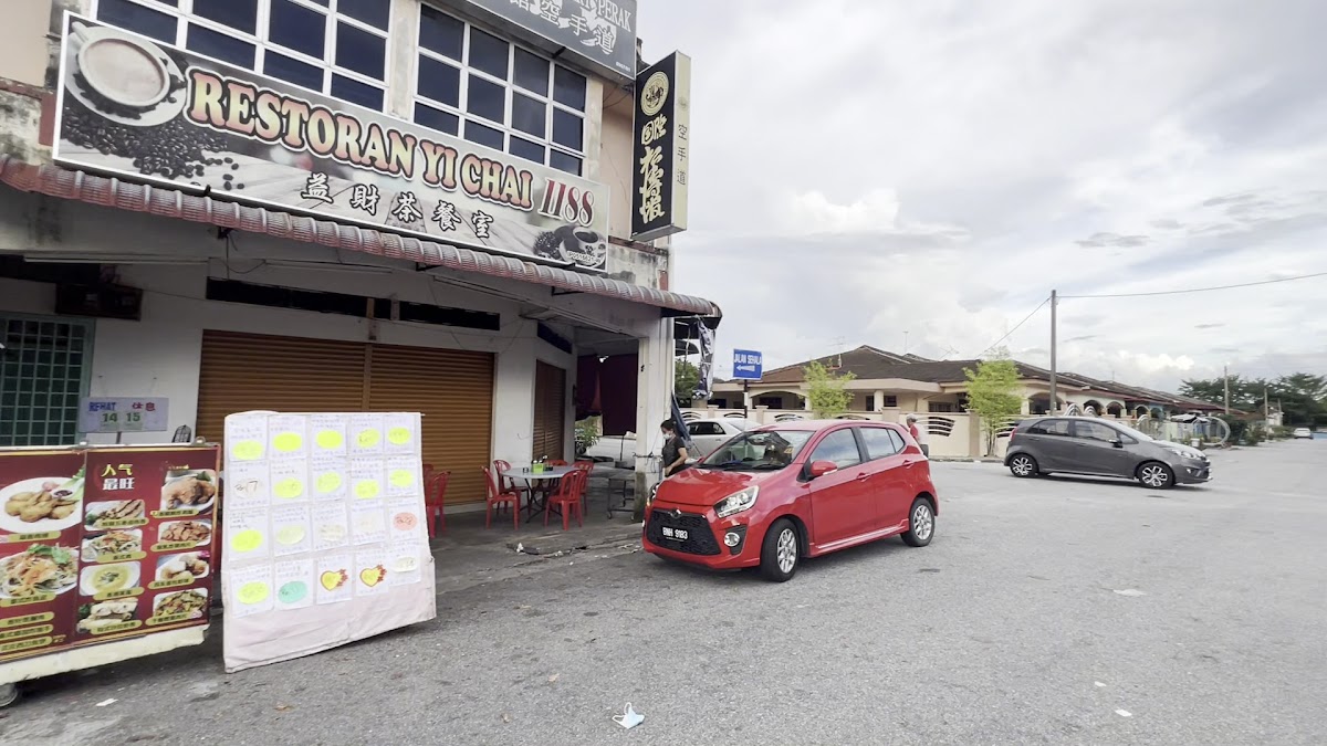 Wang Wang Bak Kut Teh Restaurant 老旺肉骨茶 - Photo 1