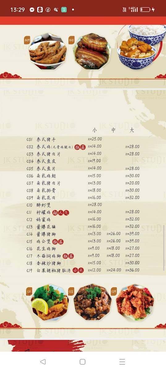 Menu Photo 0