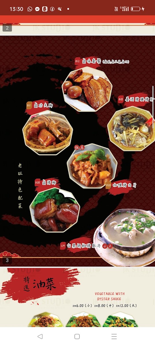Menu Photo 9