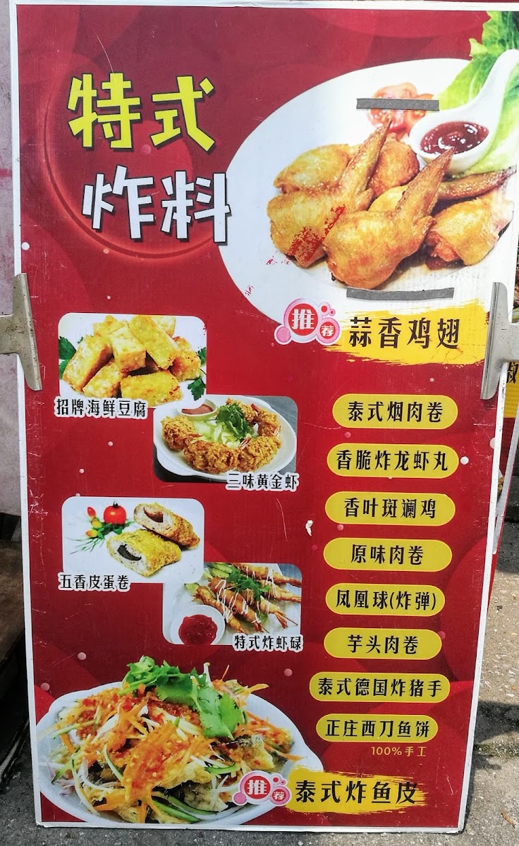 Menu Photo 7