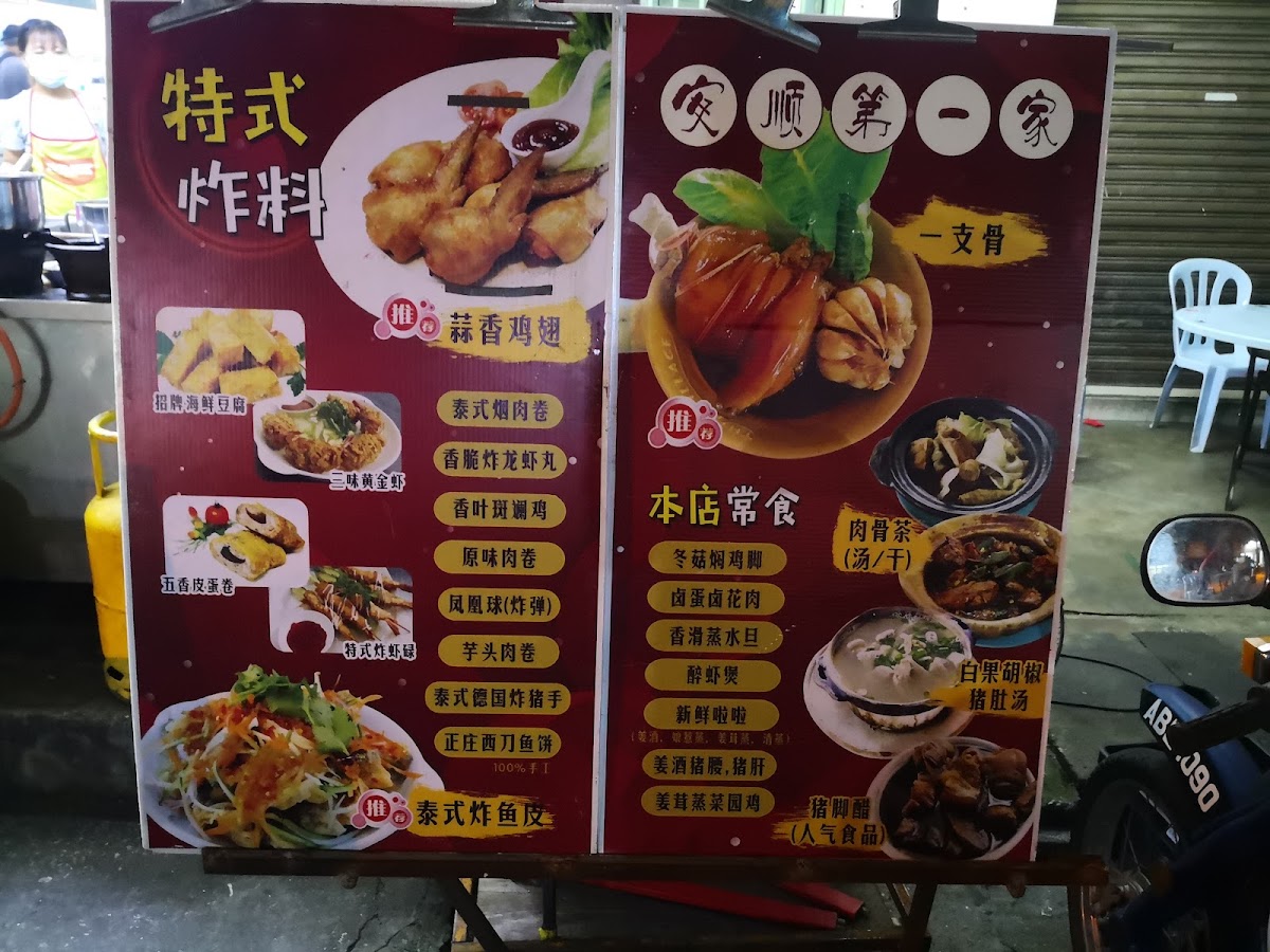 Menu Photo 8