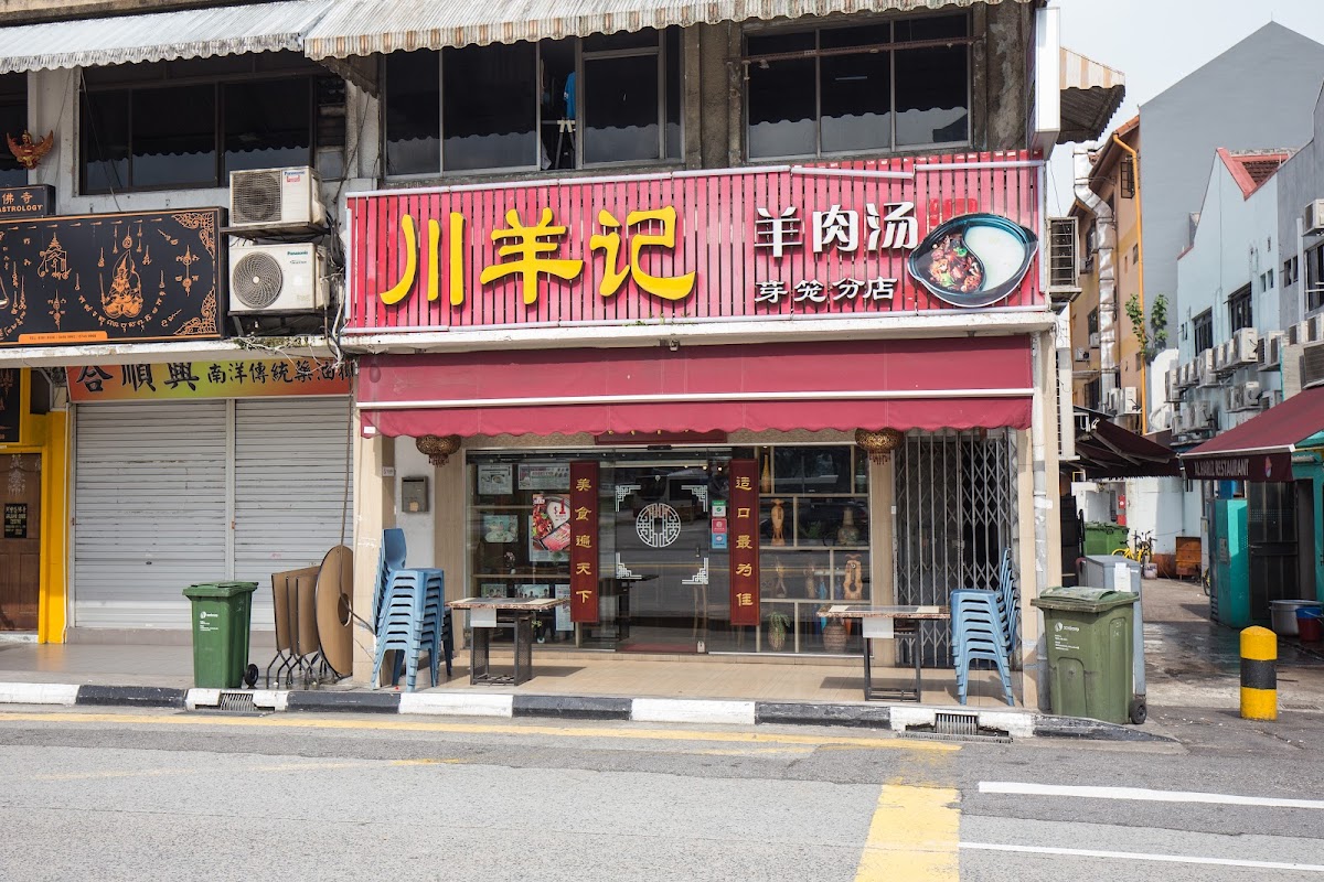 Chuan Yang Ji Kallang Outlet