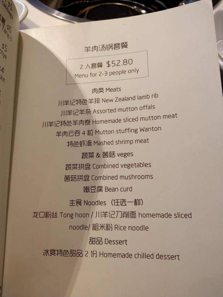 Menu Photo 8