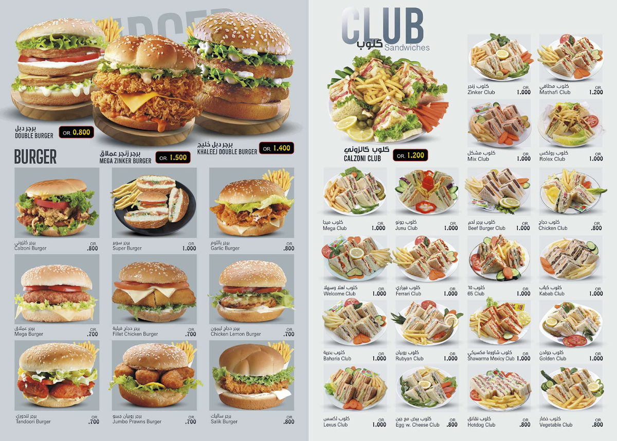 Al Qimmah Fast Food - Photo 2