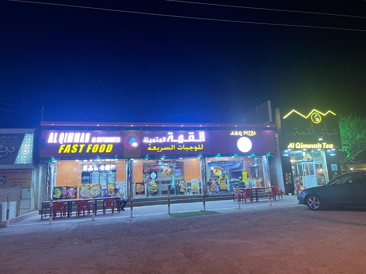 Al Qimmah Fast Food - Photo 6