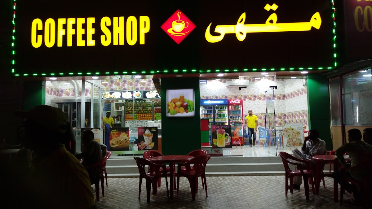 Al Qimmah Fast Food - Photo 7