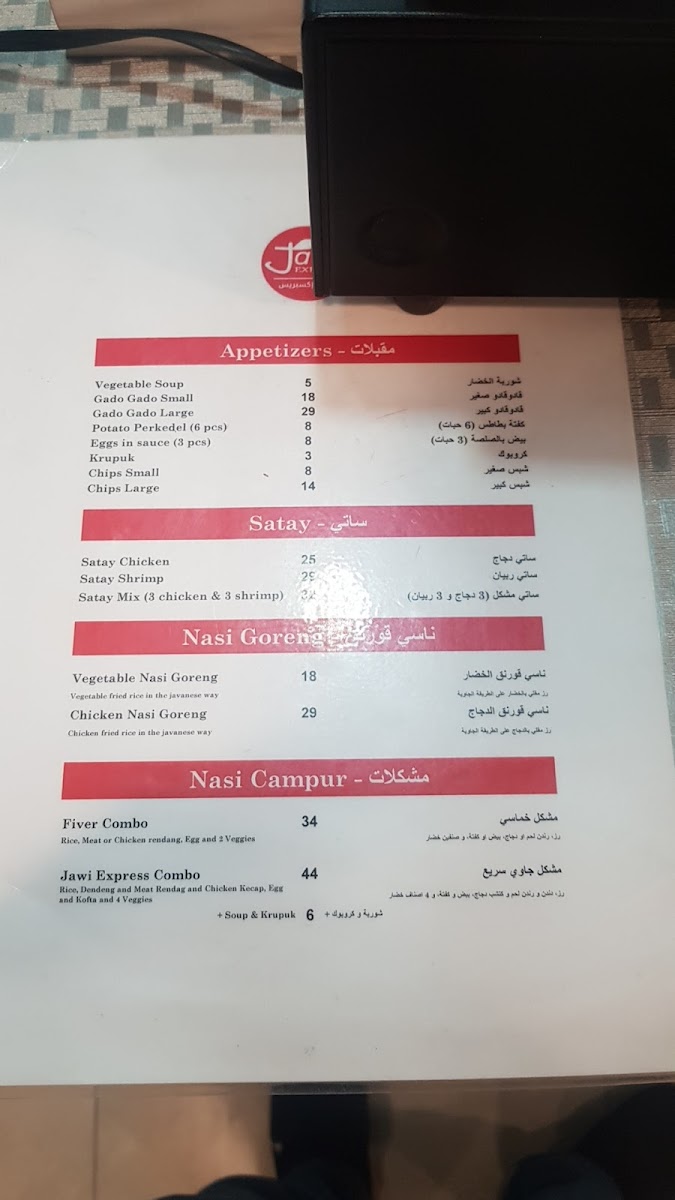 Menu Photo 2