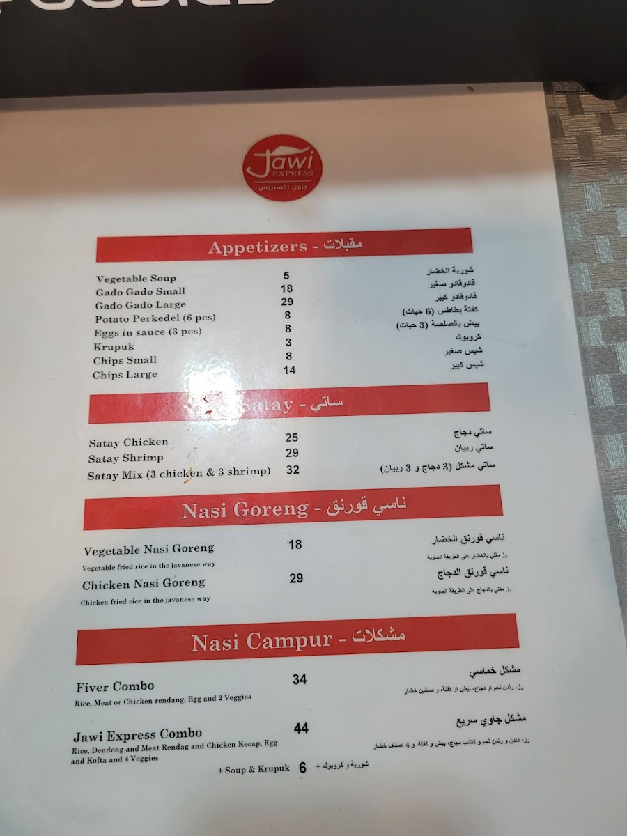 Menu Photo 5
