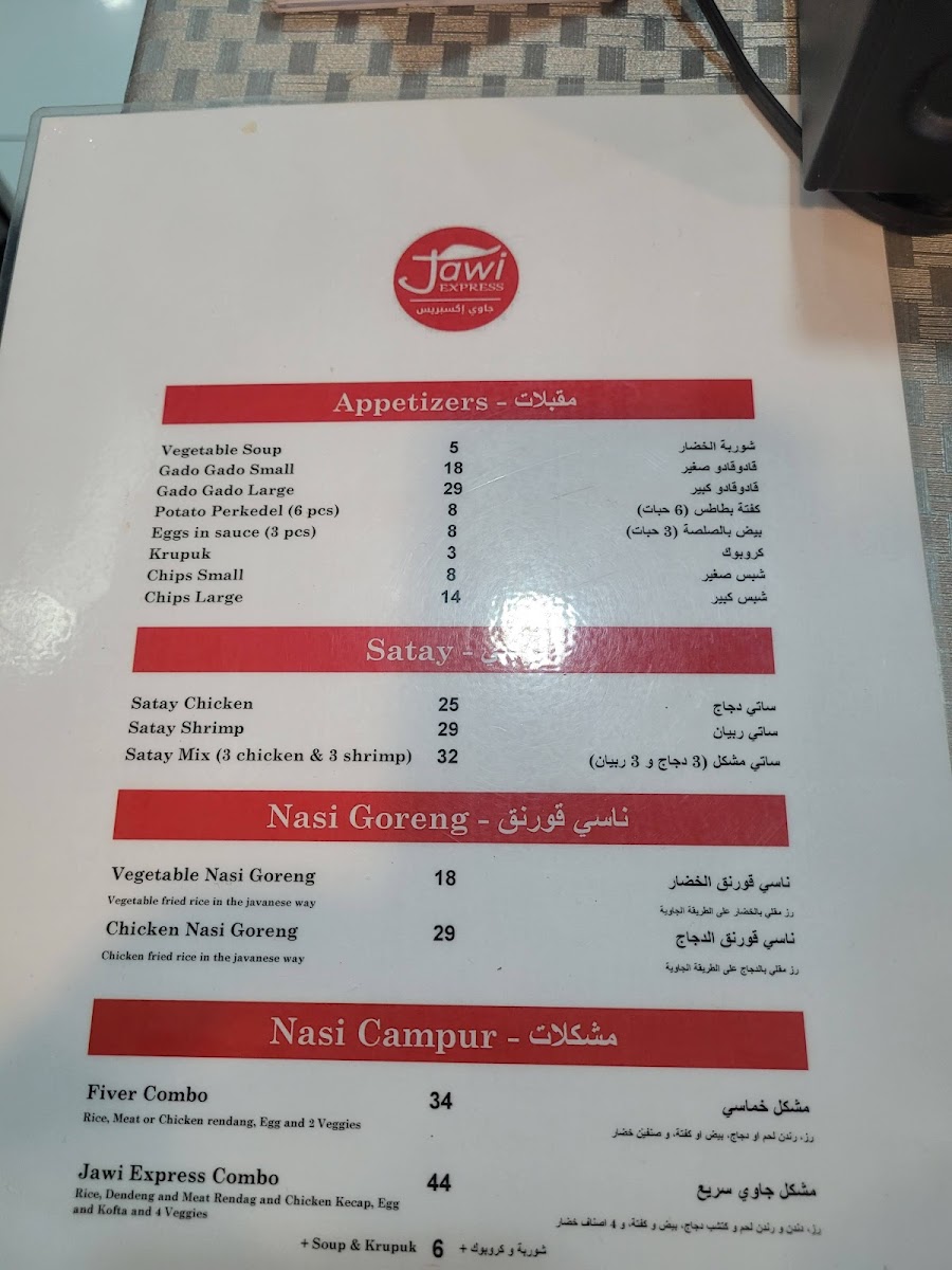 Menu Photo 6