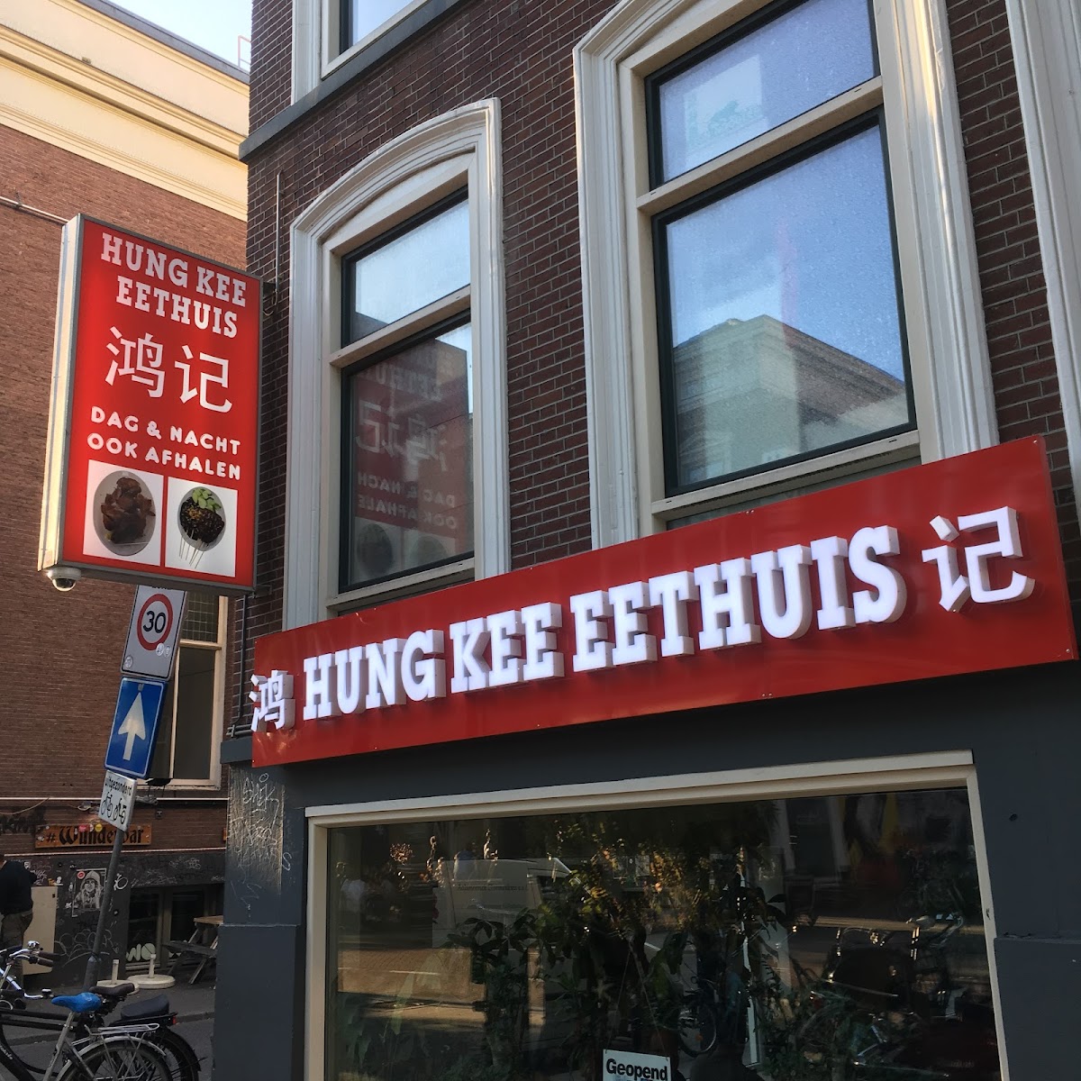 Hung Kee