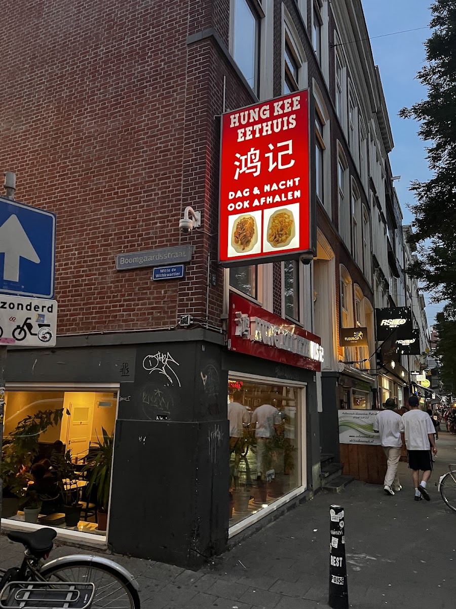 Hung Kee - Photo 2