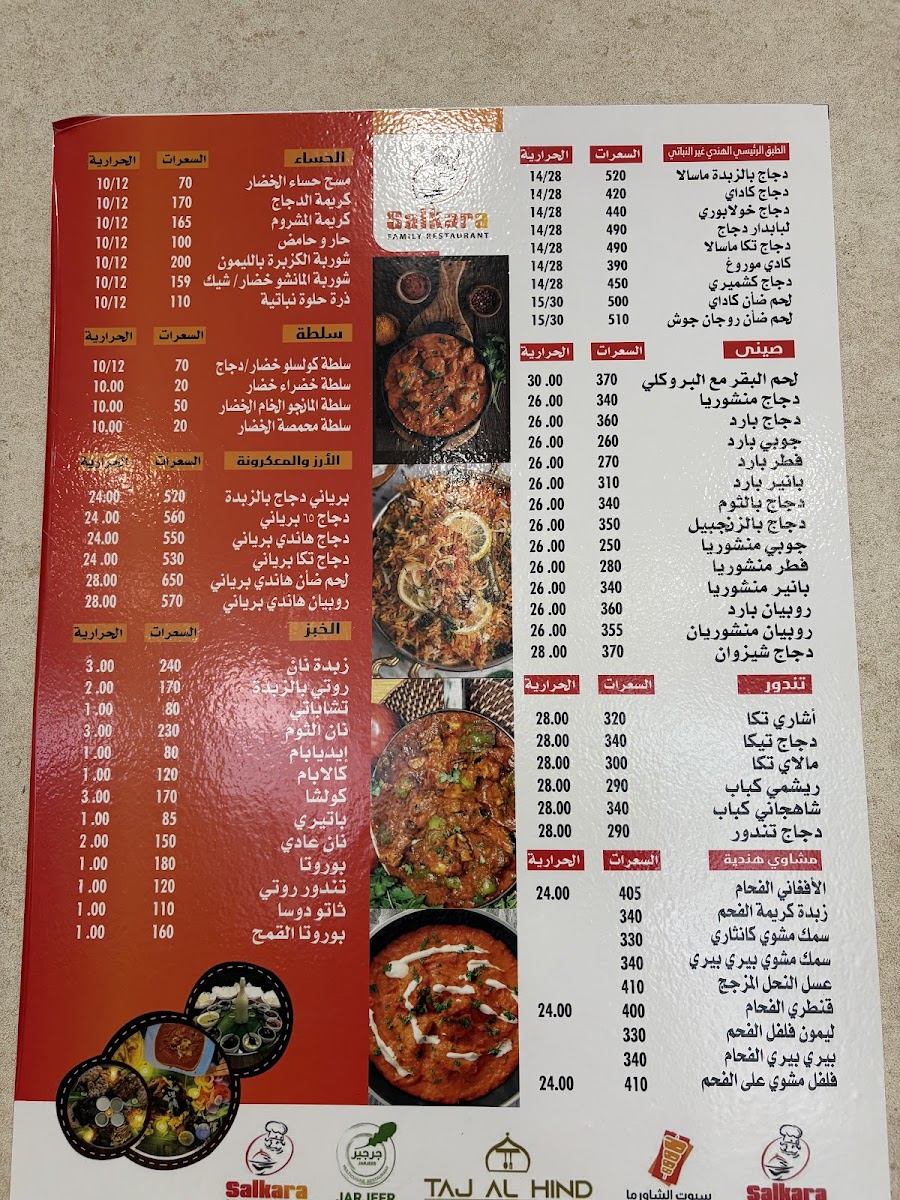 Menu Photo 6