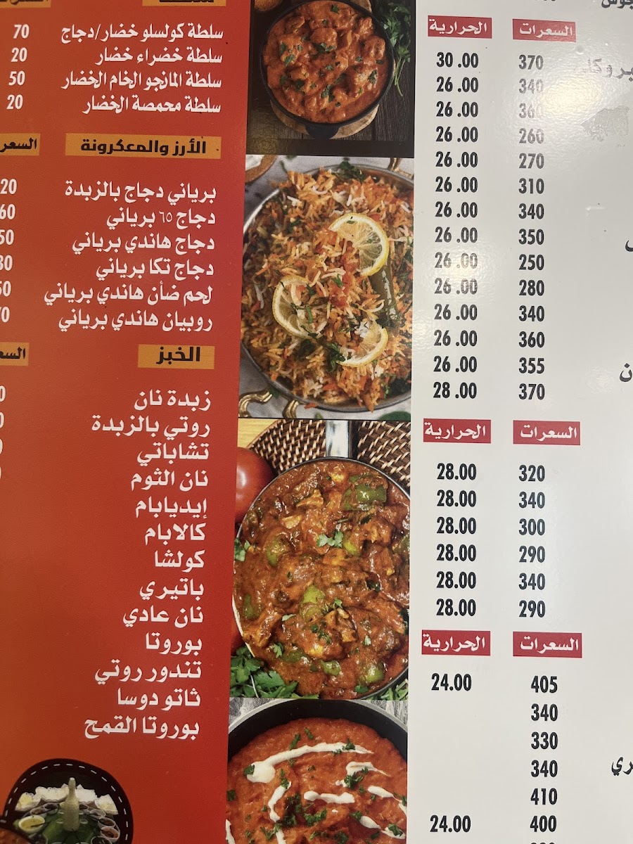 Menu Photo 7