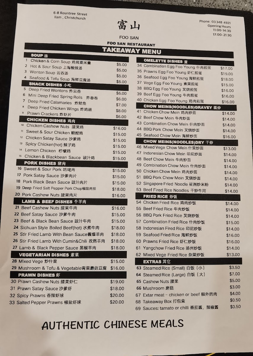 Menu Photo 1