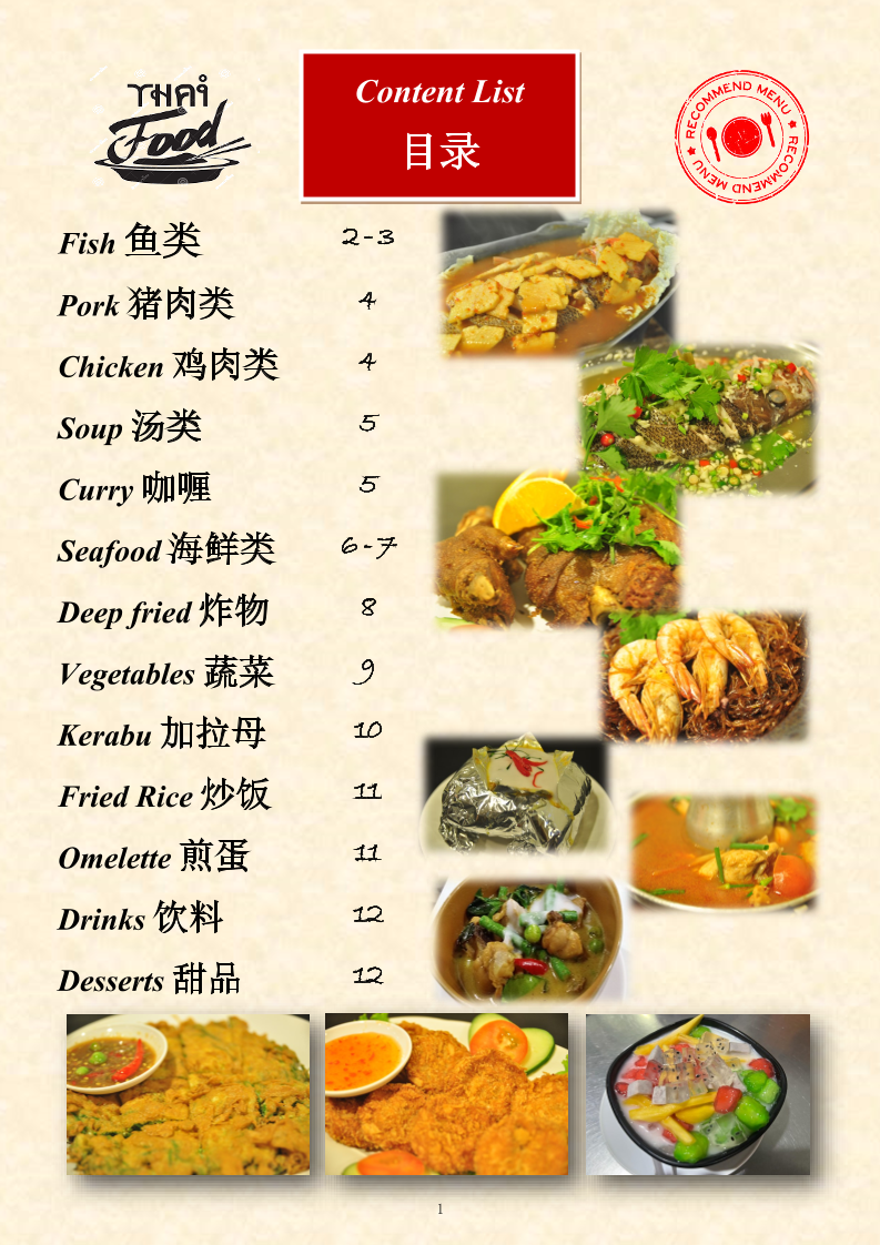 Menu Photo 2