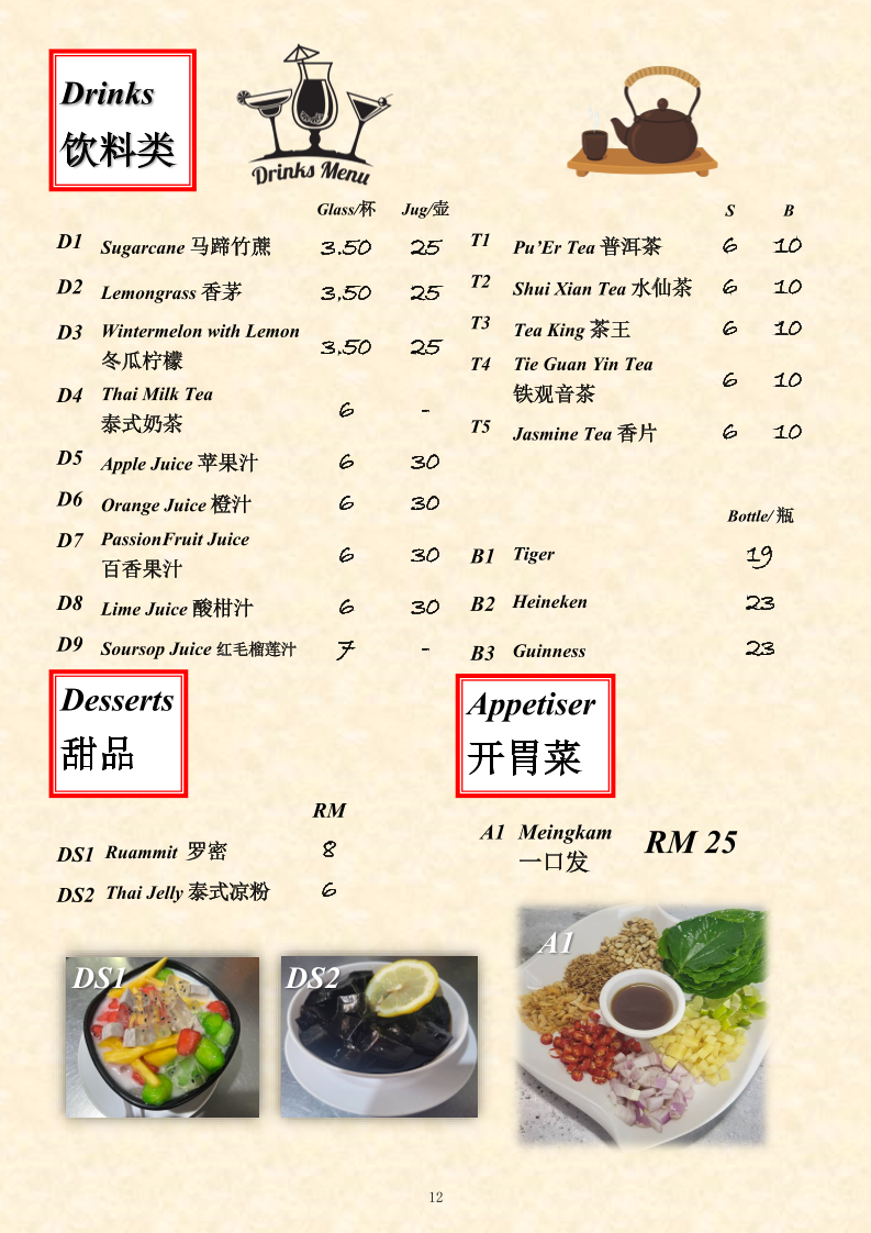 Menu Photo 5