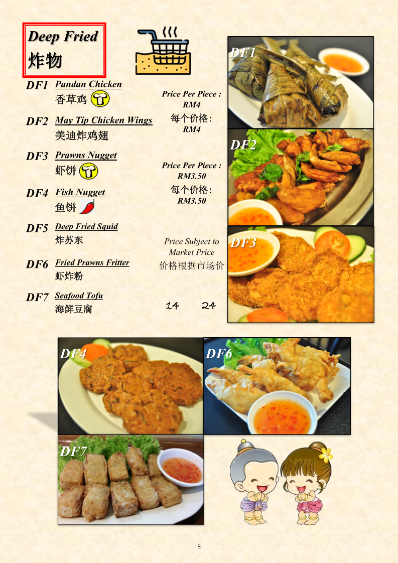 Menu Photo 8
