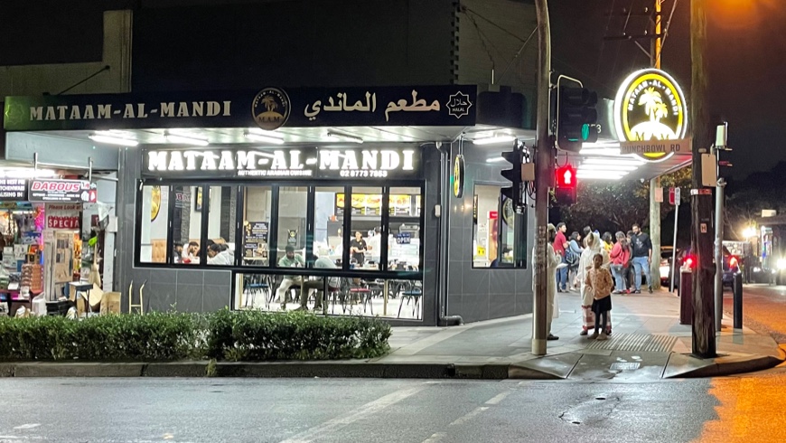 Mataam Al Mandi Punchbowl