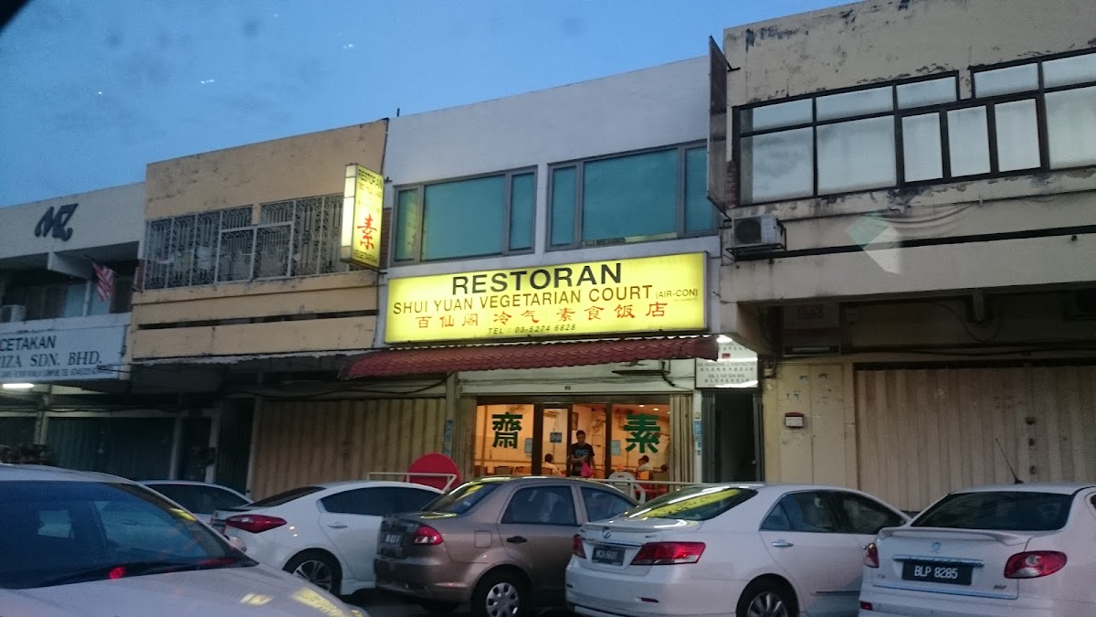 Shui Yuan Vegetarian Court Restaurant