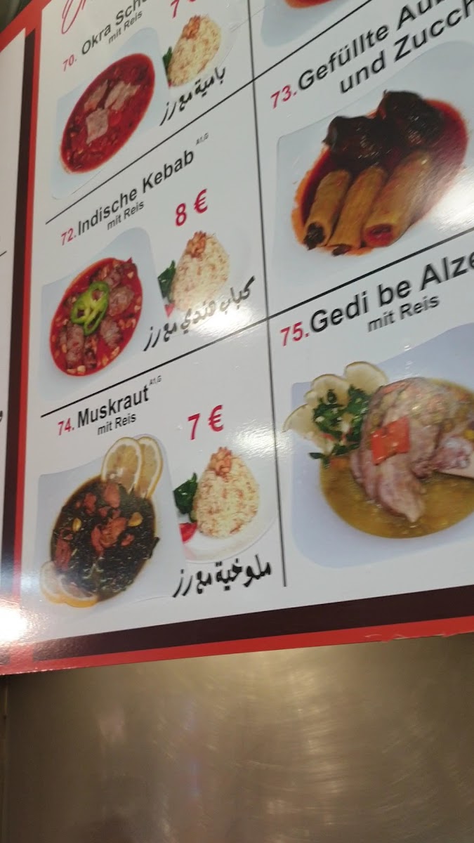 Alagami - Photo 1
