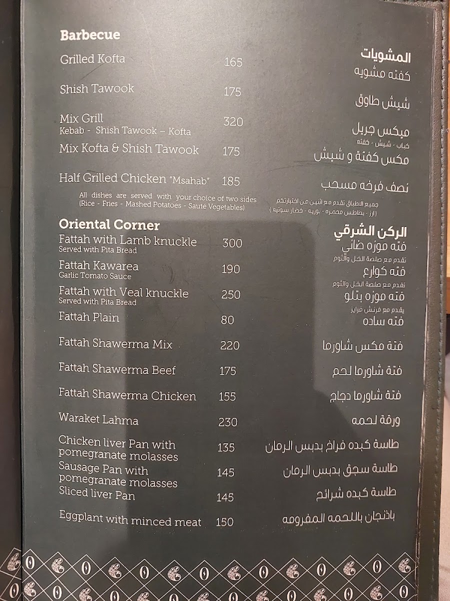Menu Photo 3