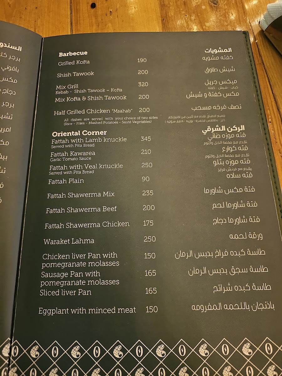 Menu Photo 7