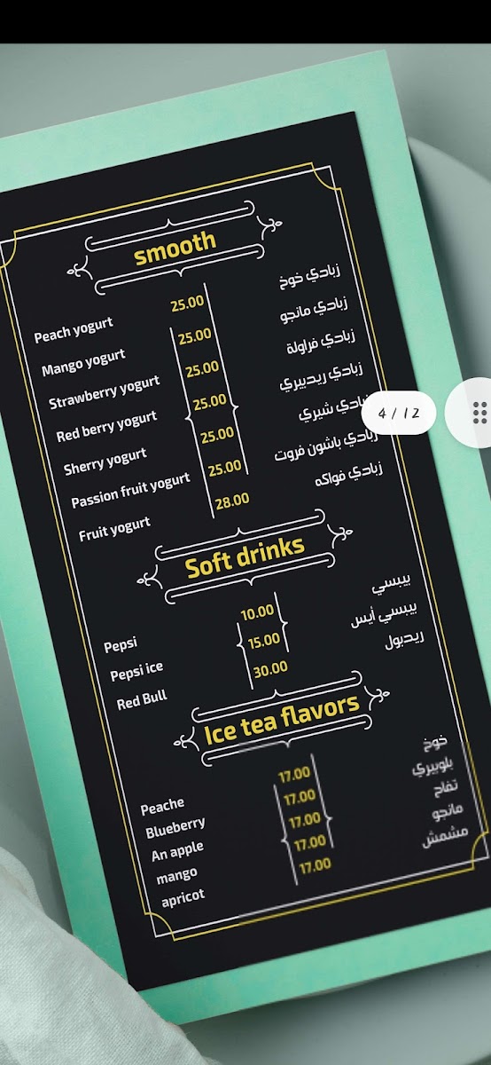 Menu Photo 8