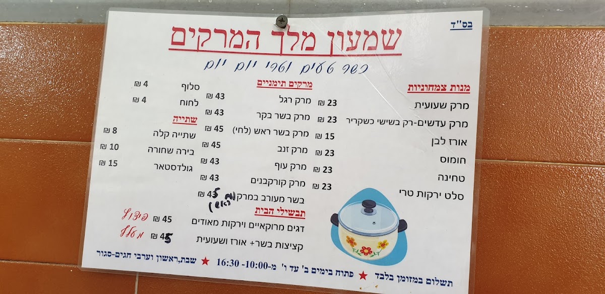 Menu Photo 9