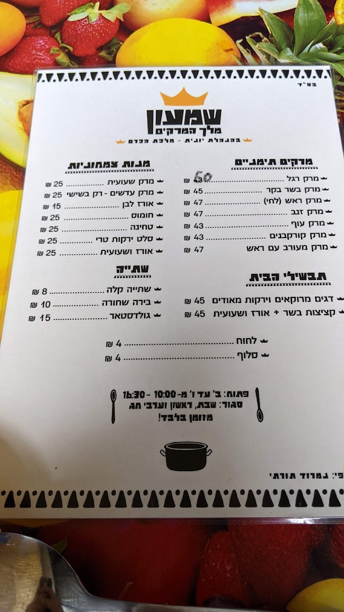 Menu Photo 3