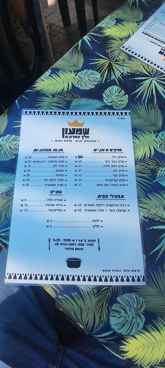 Menu Photo 8