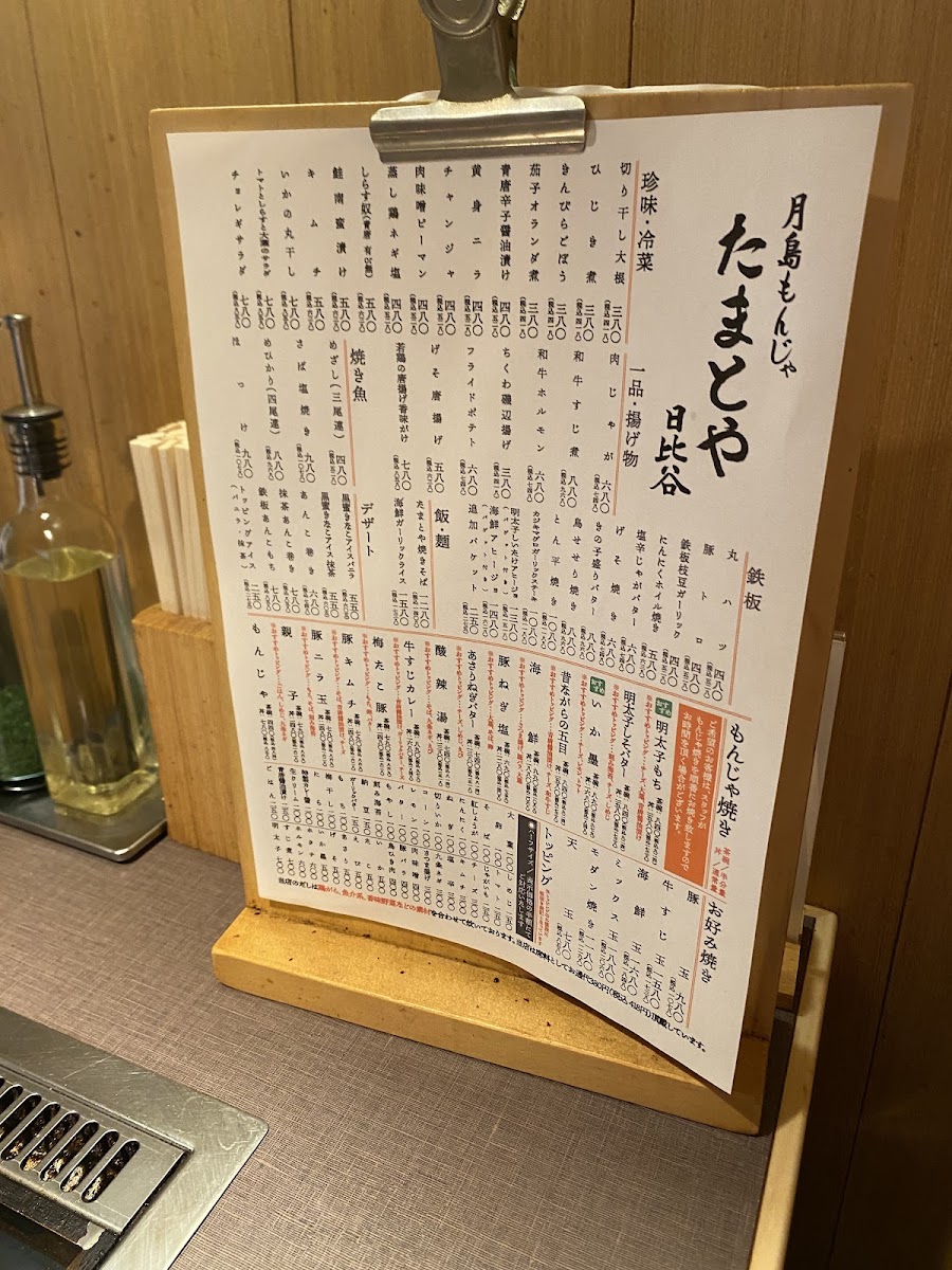 Menu Photo 4