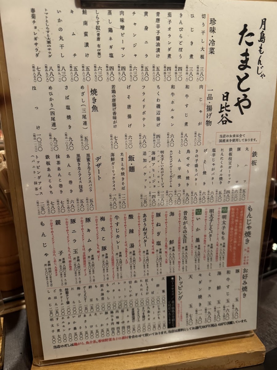 Menu Photo 5