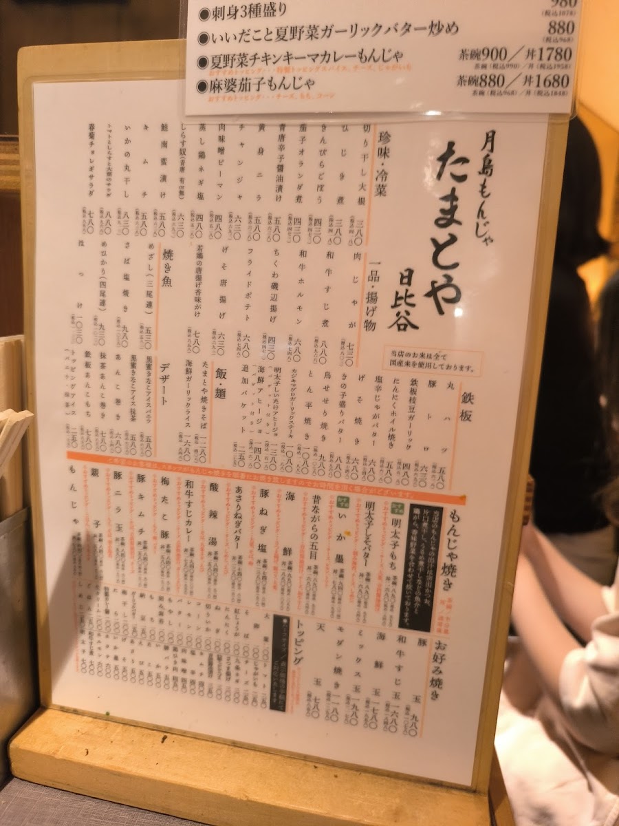 Menu Photo 6