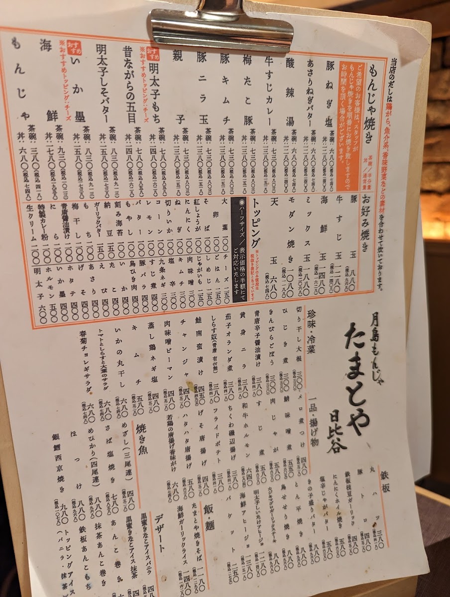 Menu Photo 7