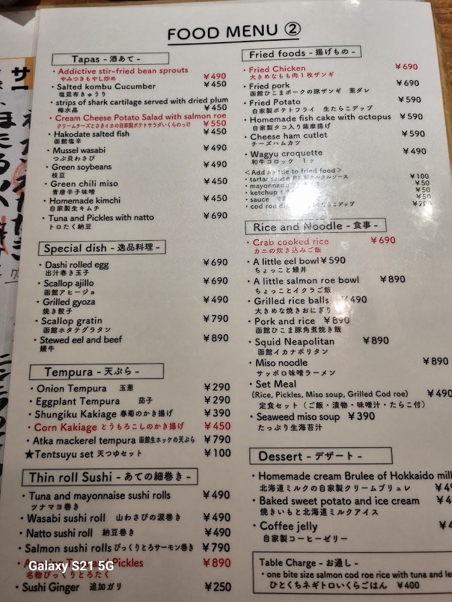 Menu Photo 8
