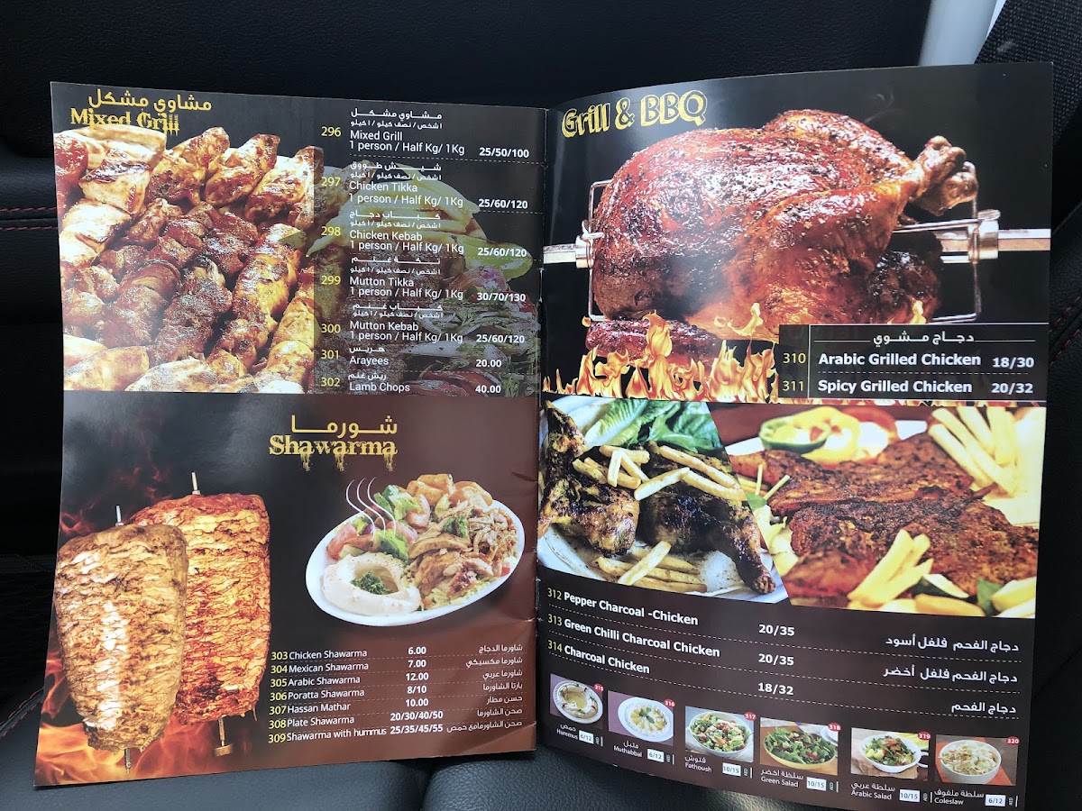 Menu Photo 9