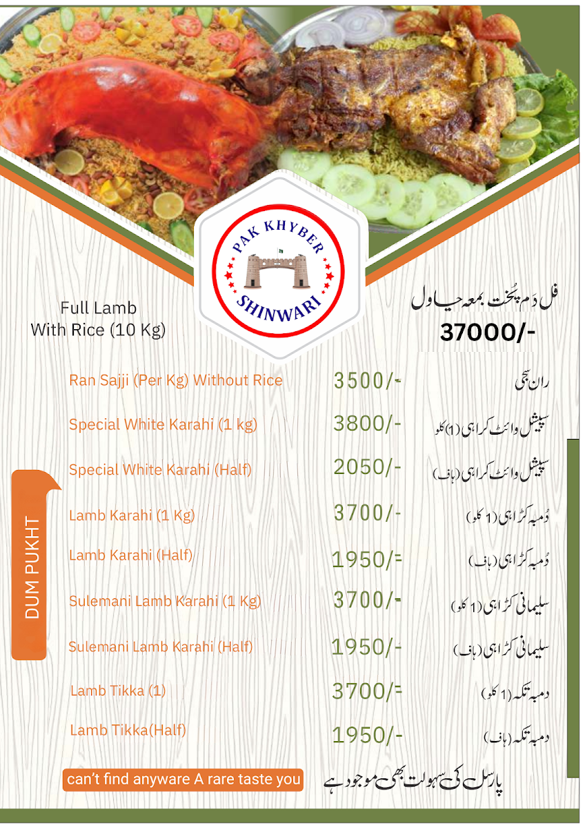 Pak Khyber Shinwari Margalla - Photo 3