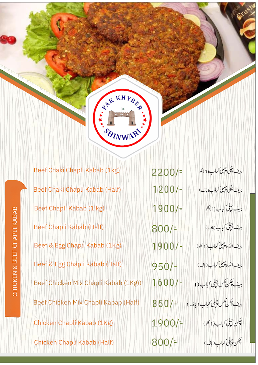 Menu Photo 0